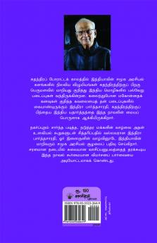 Kanavugalai Thodarnthu