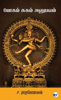 Yogam Sugam Anubavam