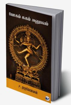 Yogam Sugam Anubavam
