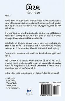 Miral / ������������