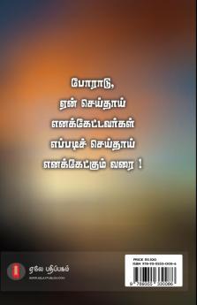 Prabanjathin sorkkal