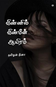 Vinnil Vinmeen Ayiram