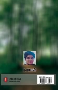 Please open pannunga