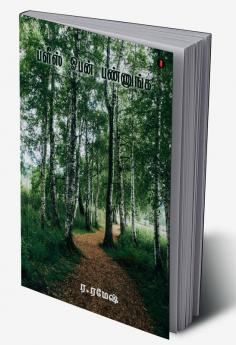 Please open pannunga