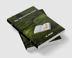 Ithu virpanaikku alla