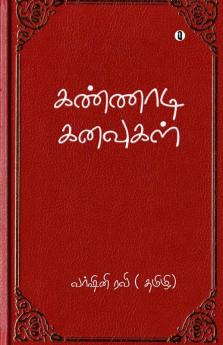 Kannadi kanavukal