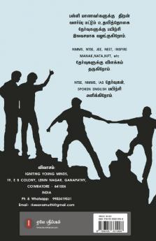 Sathanai mael saathanai