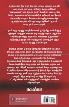 Avaloru Pattamboochi