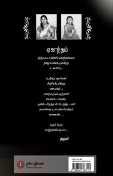 Siriththathuuthattuchsaayam