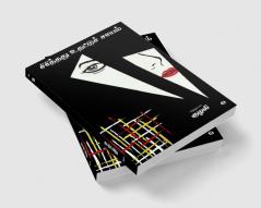 Siriththathuuthattuchsaayam