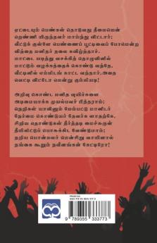 URIMAIKKU KURAL KODU