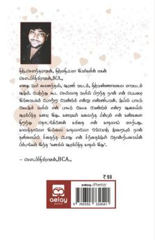 Kanavil aarambiththa kaadhal idhu