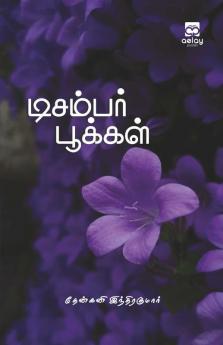 December pookkal