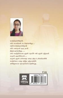 Kadhal mudiviliyaai