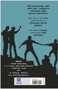 How to ace competitive exams