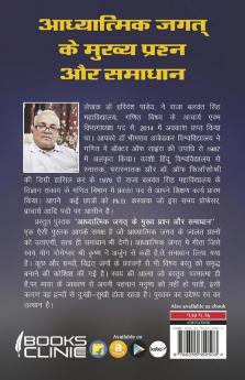 Aadhyatmik Jagat Ke Mukhy Prashn Aur Samadhan