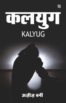 Kalyug