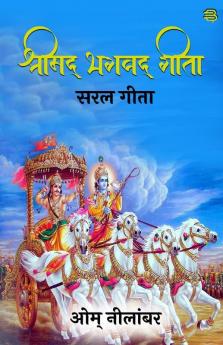 Shrimad Bhagavad Gita