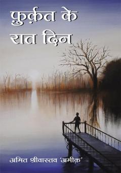 Furkat Ke Raat Din (Hindi)