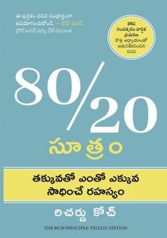 The 80/20 Principle: The Secret Of Achieving More With Less (Telugu)