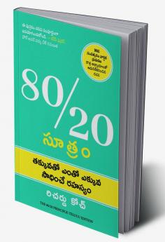 The 80/20 Principle: The Secret Of Achieving More With Less (Telugu)