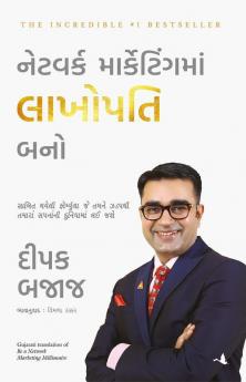 Be A Network Marketin Millionaire (Gujarati)