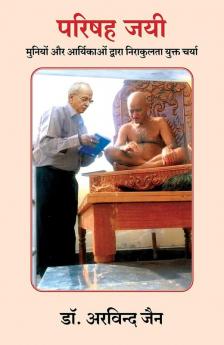 PARISHAH JAYI -HINDI