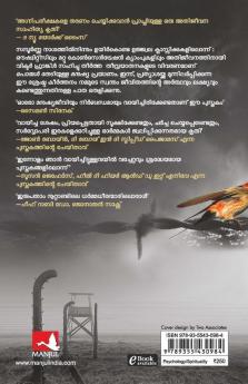 Man's Search For Meaning Malayalam Edition