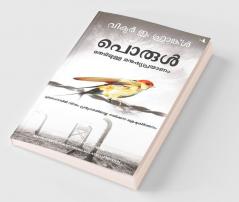 Man's Search For Meaning Malayalam Edition