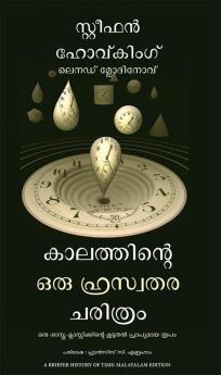 A BRIEFER HISTORY OF TIME (MALAYALAM)