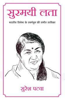 SURMAYI LATA (HINDI)