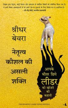 NAITRATVA KAUSHAL KI ASLI SHAKTI (HINDI)