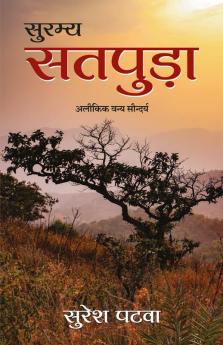 SURAMYA SATPURA (HINDI)