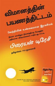 Flight Plan (Tamil)