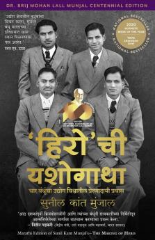 THE MAKING OF HERO (MARATHI) - PB
