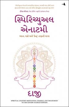 Spiritual Anatomy- Meditation Chakras and the Journey to the Center