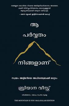 The Mountain Is You: Transforming Self-Sabotage Into Self-Mastery (Malayalam)