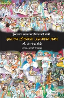 Baune Kad ke Unche Log