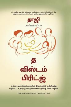 The Wisdom Bridge: Nine Principles to a Life that Echoes in the Hearts of Your Loved Ones (Tamil)