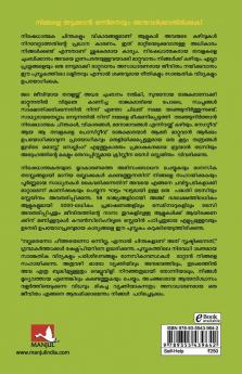 Kiss That Frog: 12 Great Ways To Turn Negatives Into Positives In Your Life And Work (Malayalam)