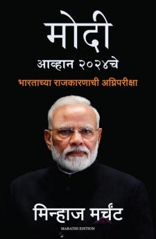 MODI: The Challenge of 2024