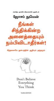 Don't Believe Everything You Think