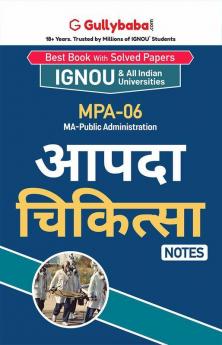 MPA-06 आपदा चिकित्सा