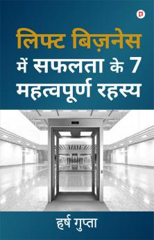 लिफ्ट बिज़नेस में सफलता के 7 महत्वपूर्ण रहस्य