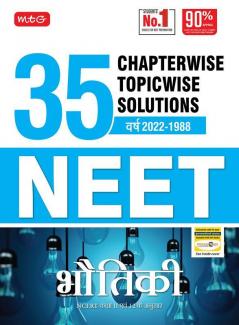 35 Years NEET Chapterwise Topicwise Solutions Physics (Hindi)