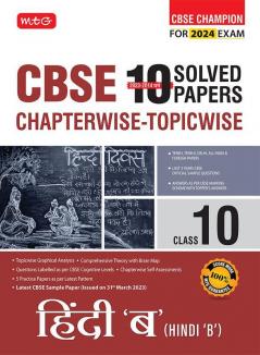 MTG CBSE 10 Years Chapterwise Topicwise Solved Papers Class 10 Hindi-B Book - CBSE Champion For 2024 Exam | CBSE Question Bank With Sample Papers (Based on Latest Pattern)