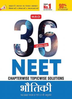 36 Years NEET Chapterwise Topicwise Solutions Physics (Hindi)