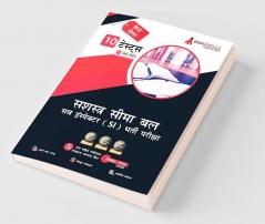 EduGorilla SSB (Sashastra Seema Bal) Sub Inspector (SI) Book 2023 (Hindi Edition) - 10 Full Length Mock Tests (1000 Solved Questions) with Free Access to Online Tests
