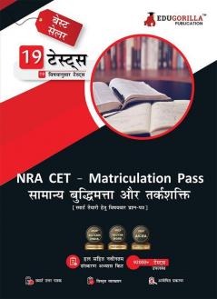 NRA CET 10th Pass General Intelligence and Reasoning 2023 (Hindi Edition) - 19 Topic-wise Solved Tests (Common Eligibility Test) with Free Access to Online Tests