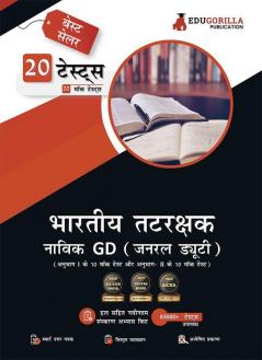 Indian Coast Guard Navik GD Book 2023 (Hindi Edition) - 1100 Solved Questions [20 Mock Tests (Section I and Section II)] with Free Access To Online Tests